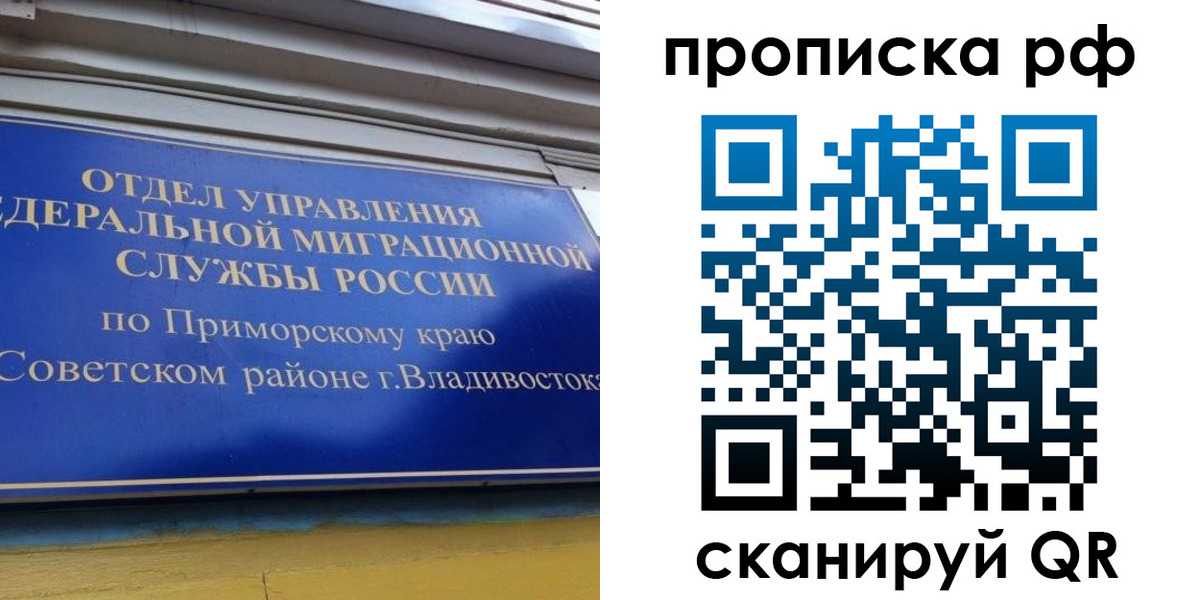 прописка для школы в Агрызе