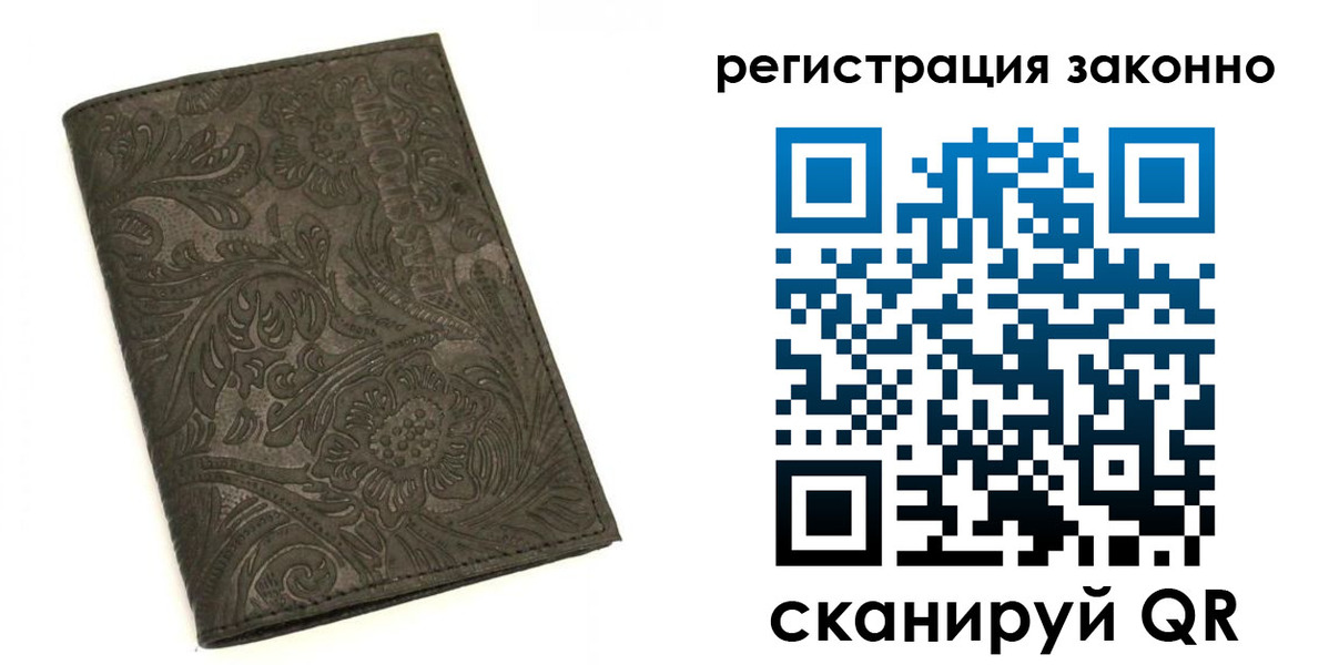 прописка иностранных граждан в Агрызе