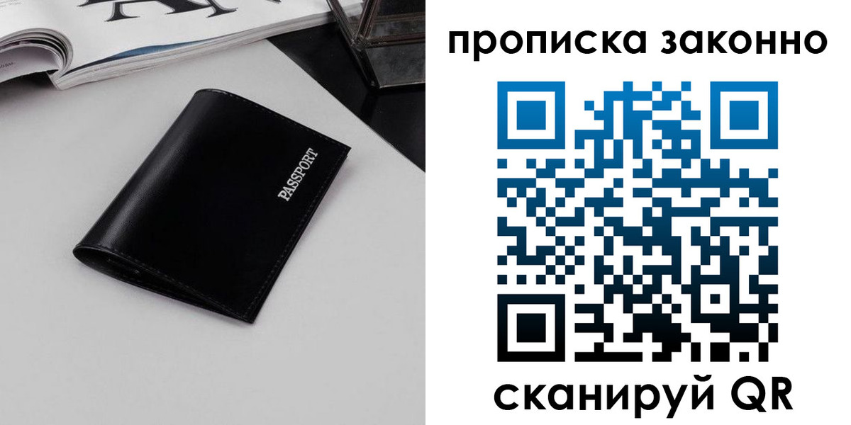 прописка иностранных граждан в Агрызе